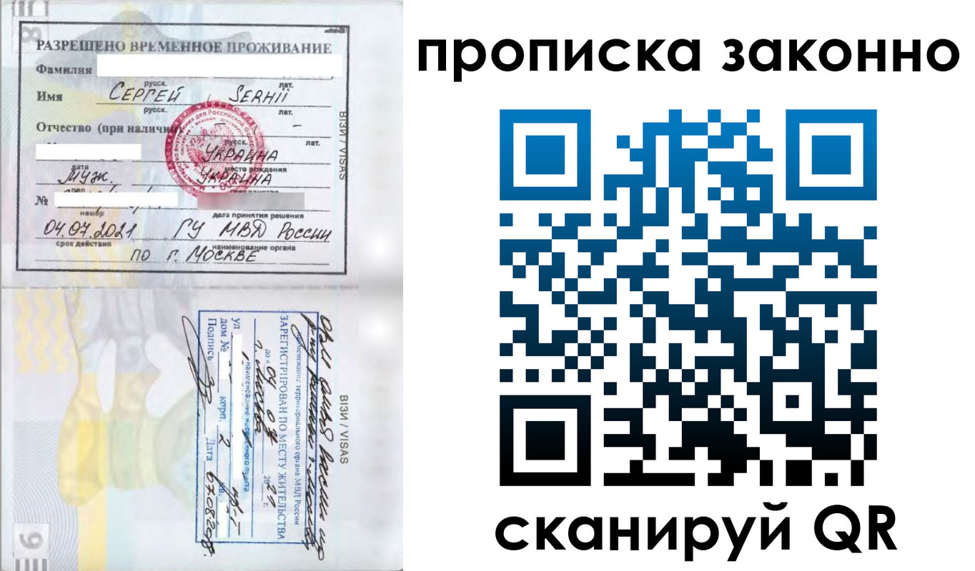 купить прописку в Болхове
