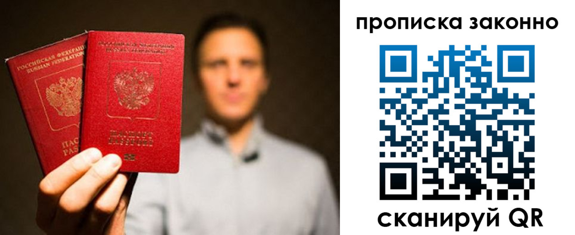прописка штамп в Болхове