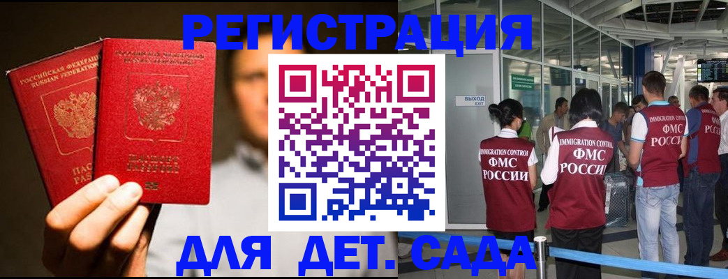 прописка в Болхове