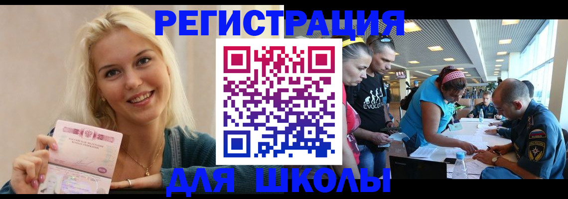 временная регистрация в Болхове
