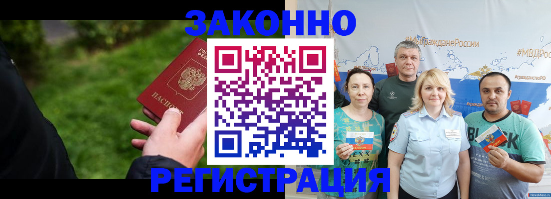 временная регистрация для всех в Болхове