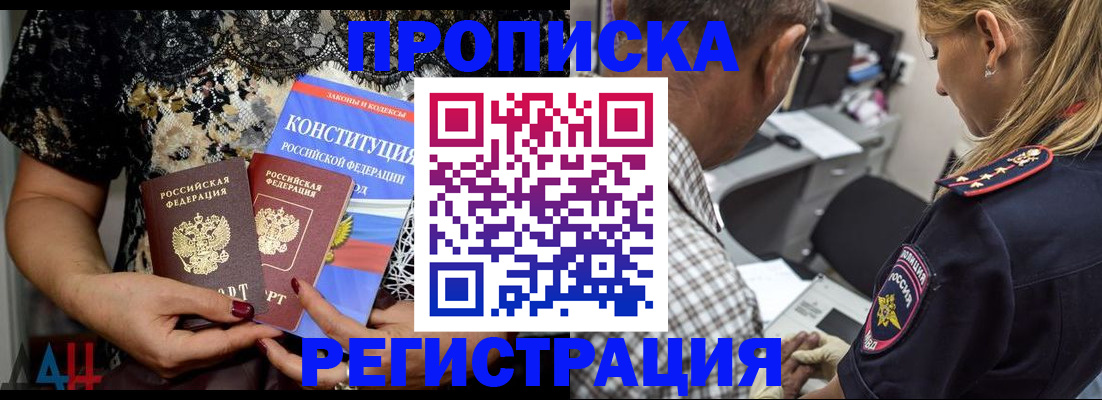 временная регистрация для школы в Болхове