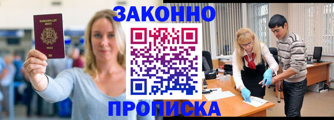 временная регистрация гарантия в Болхове