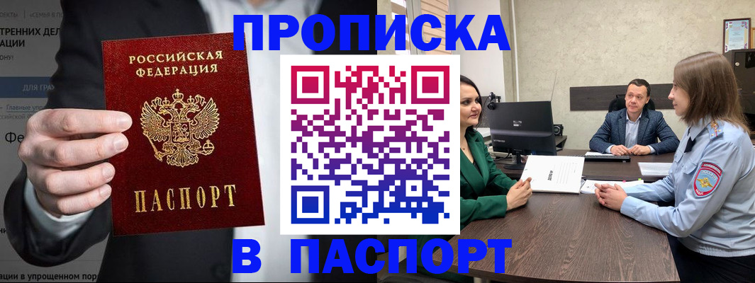 временная регистрация законно в Болхове